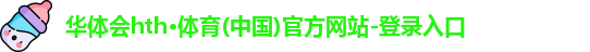 华体会官网